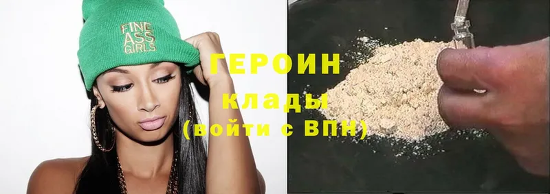 ГЕРОИН Heroin  Белая Калитва 