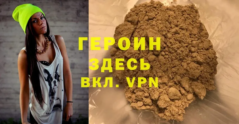 Героин Heroin  как найти закладки  Белая Калитва 