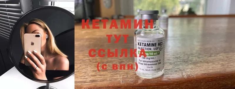 Кетамин ketamine  где купить наркоту  Белая Калитва 